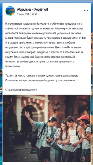 Скриншот 6/6