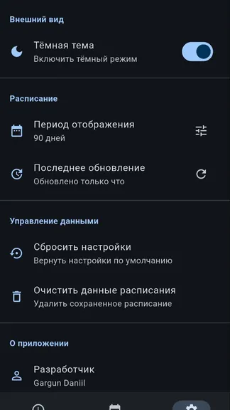 Скриншот 3/4