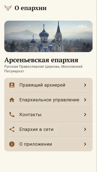Скриншот 4/4