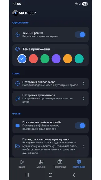 Скриншот 4/6