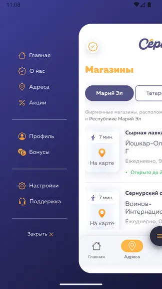 Скриншот 5/10