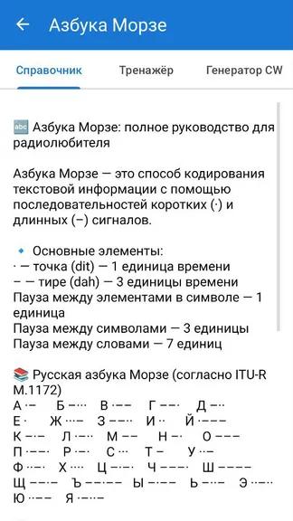 Скриншот 4/6