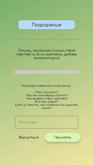 Скриншот 2/3