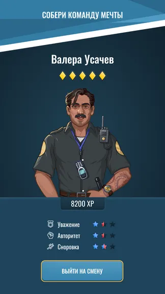 Скриншот 5/6