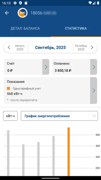 Скриншот 5/6