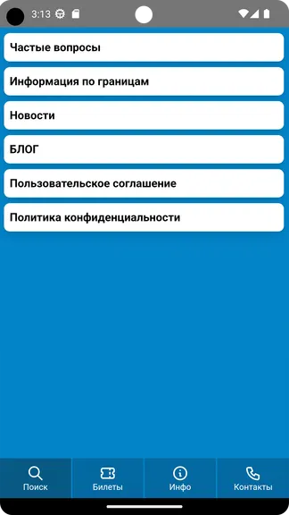 Скриншот 3/5