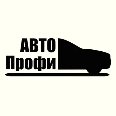 АвтоПрофи РФ