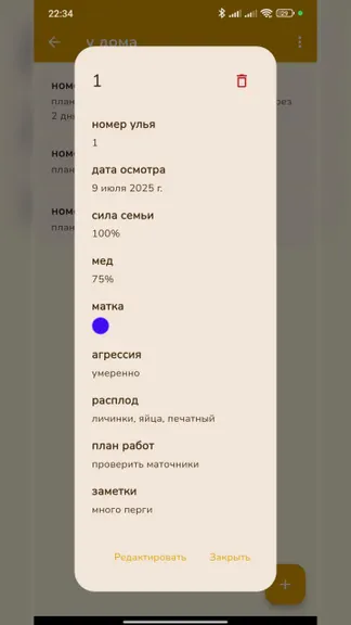 Скриншот 3/6