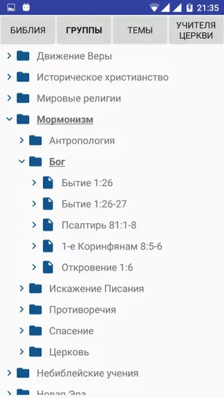 Скриншот 3/4