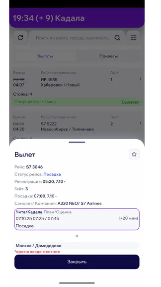 Скриншот 2/4