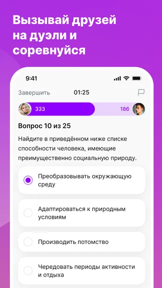 Скриншот 3/8