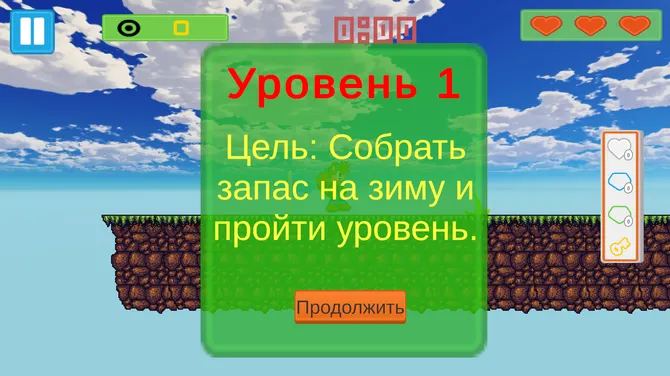 Скриншот 3/5