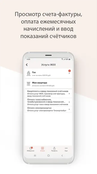 Скриншот 2/4