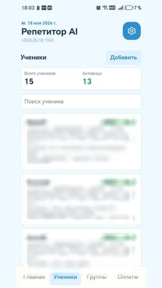 Скриншот 5/9