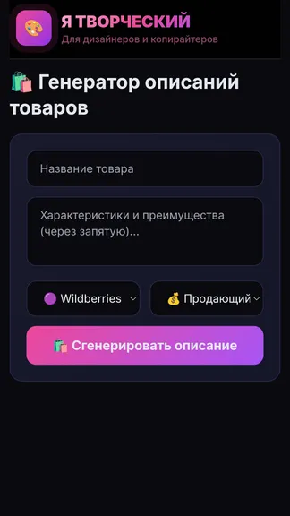 Скриншот 2/5