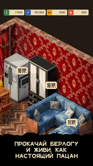 Скриншот 8/10