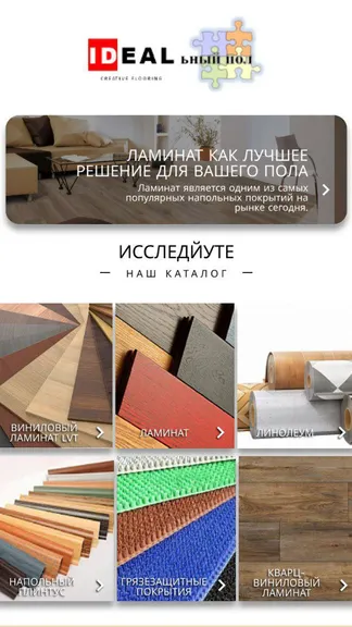 Скриншот 6/8