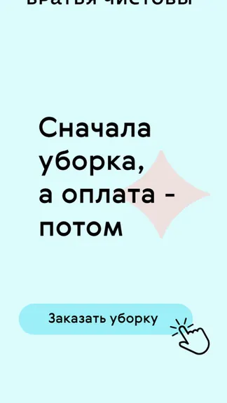 Скриншот 9/9