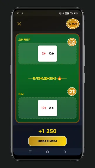 Скриншот 2/3