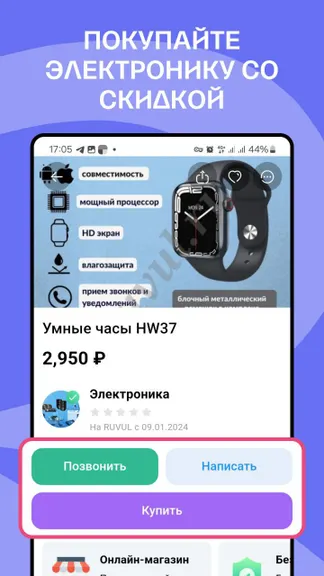 Скриншот 3/4