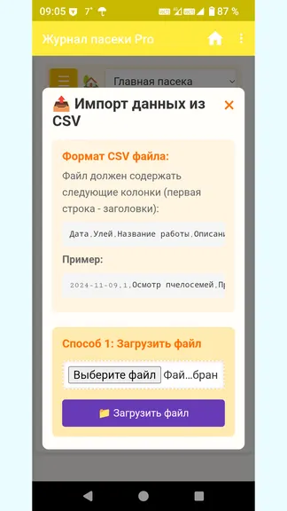 Скриншот 5/9
