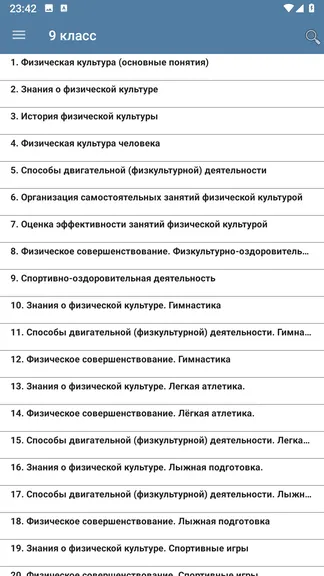 Скриншот 5/6