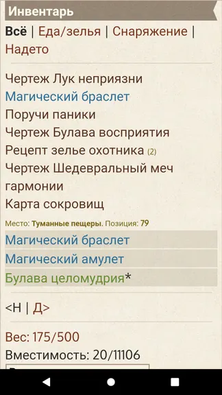 Скриншот 3/10