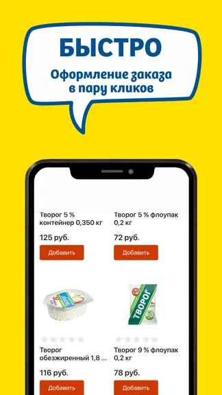 Скриншот 3/4