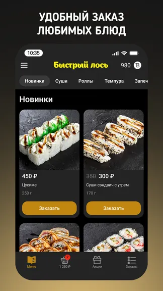 Скриншот 2/4