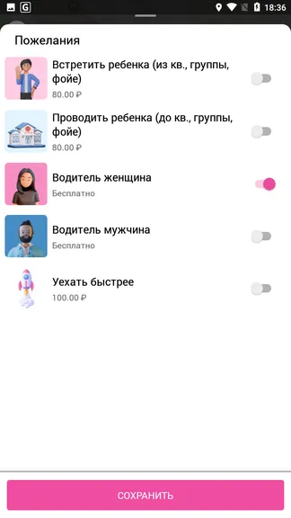Скриншот 2/3