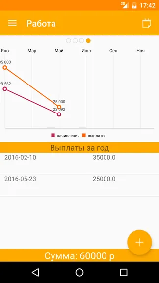 Скриншот 6/6