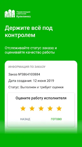 Скриншот 8/8