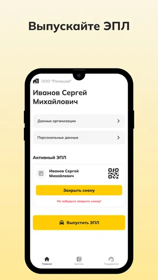 Скриншот 2/3