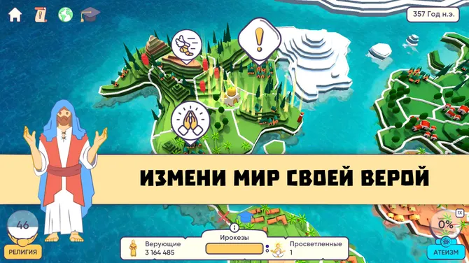 Скриншот 3/9