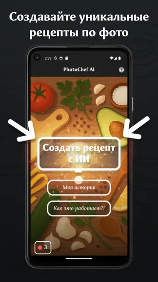 Скриншот 1/3