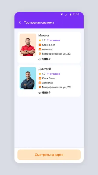 Скриншот 5/7