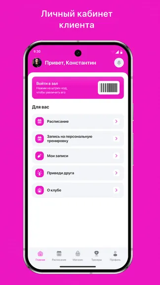 Скриншот 2/3