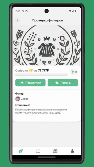 Скриншот 3/3