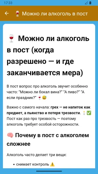 Скриншот 8/8