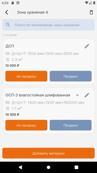 Скриншот 5/8