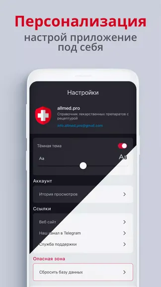 Скриншот 8/8