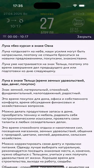 Скриншот 5/10