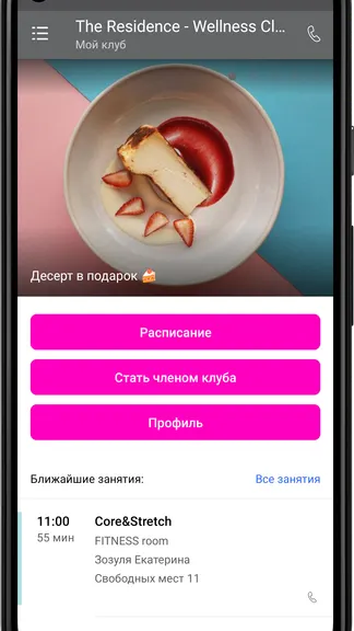 Скриншот 2/3