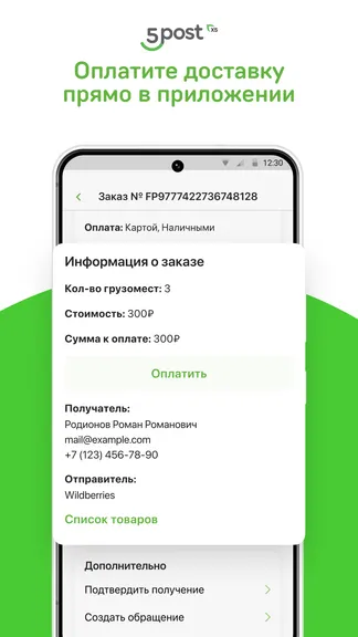 Скриншот 7/8