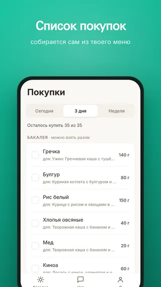 Скриншот 4/6