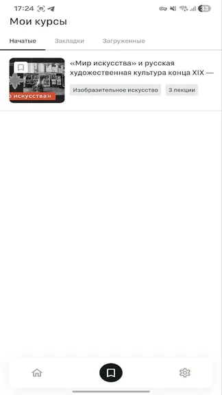 Скриншот 3/3