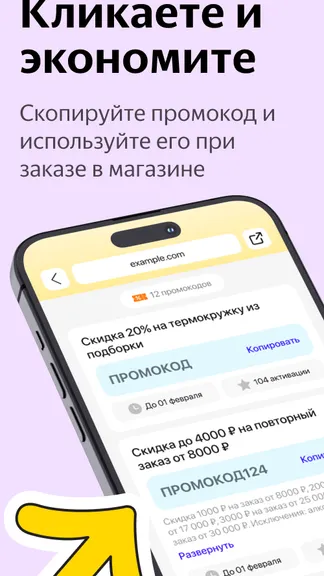 Скриншот 2/3