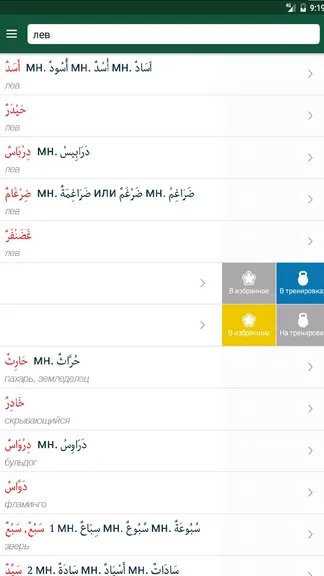 Скриншот 8/8