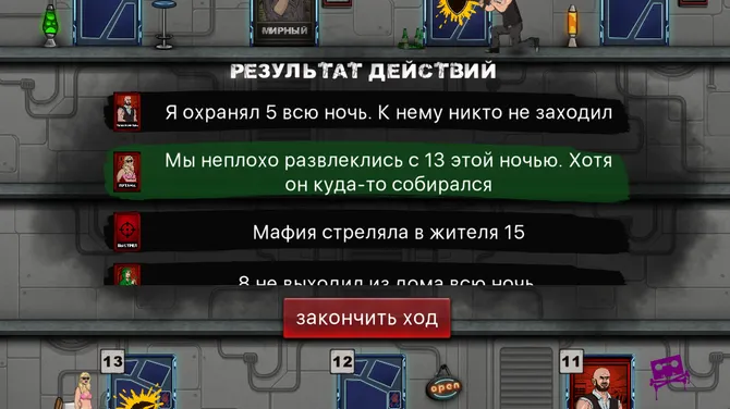 Скриншот 5/7