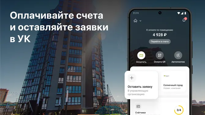 Скриншот 1/5